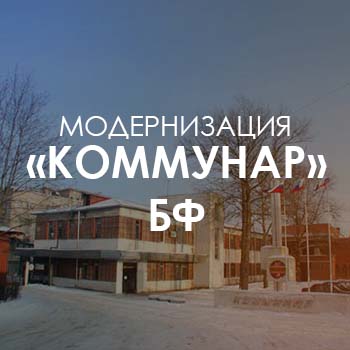 Бумажная фабрика 